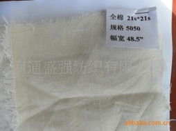 南通盛强纺织棉坯布产品列表