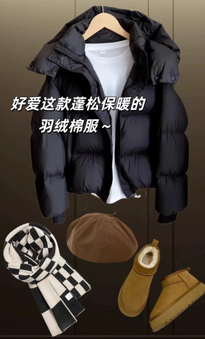 冬日暖心秘籍 短款羽绒棉服的高级穿搭术
