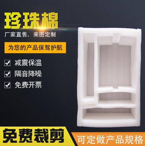 为你找到epe珍珠棉相关产品